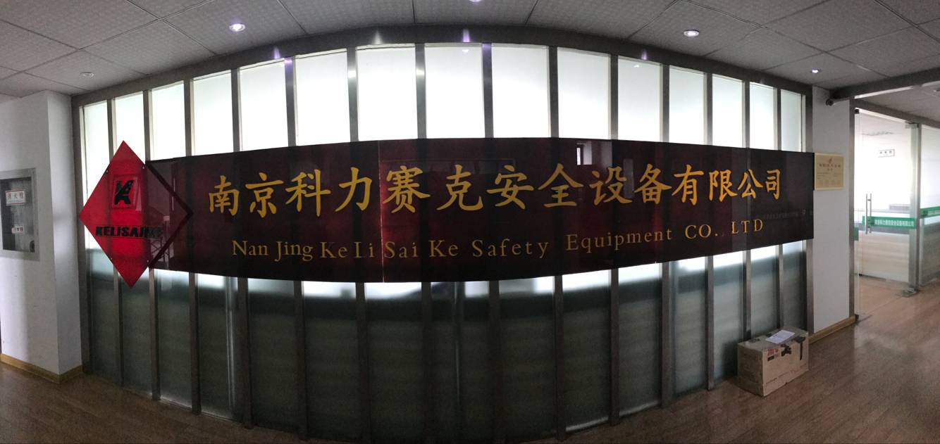 About Us Nanjing KELISAIKE SAFETY Equipment Co., Ltd